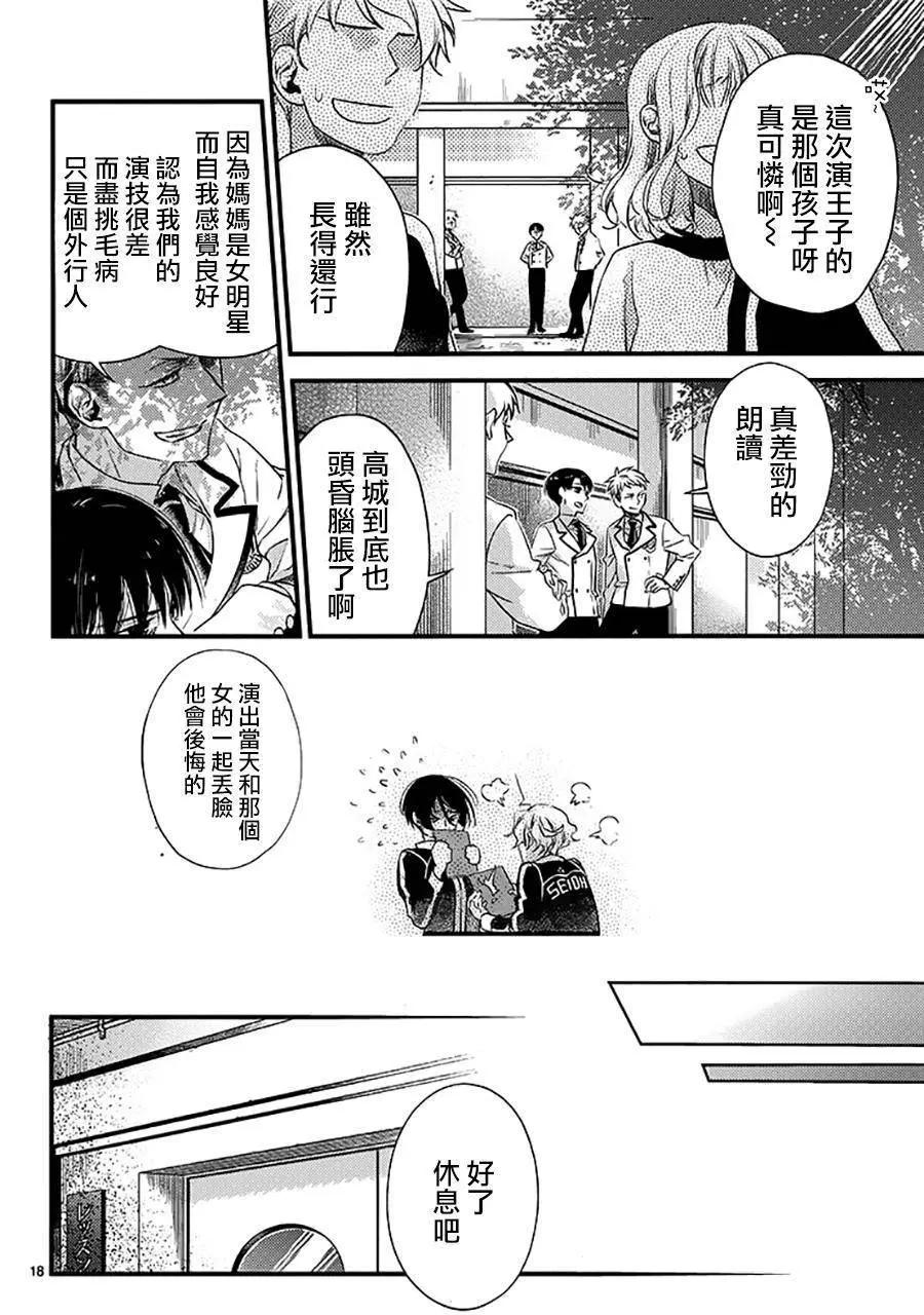 On Stage - 第01回 - 4