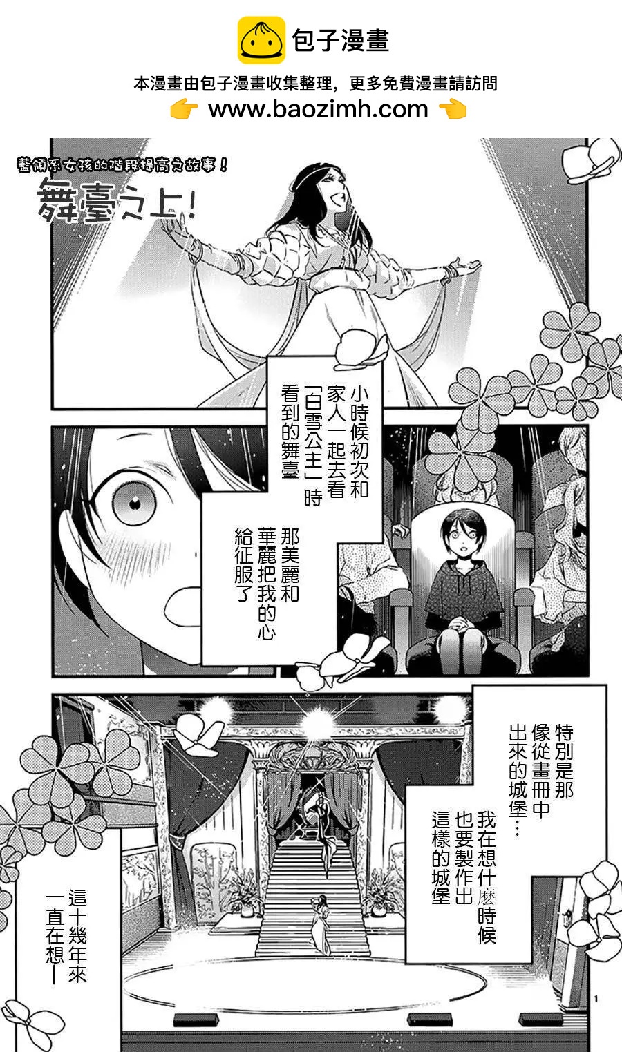 On Stage - 第01回 - 2
