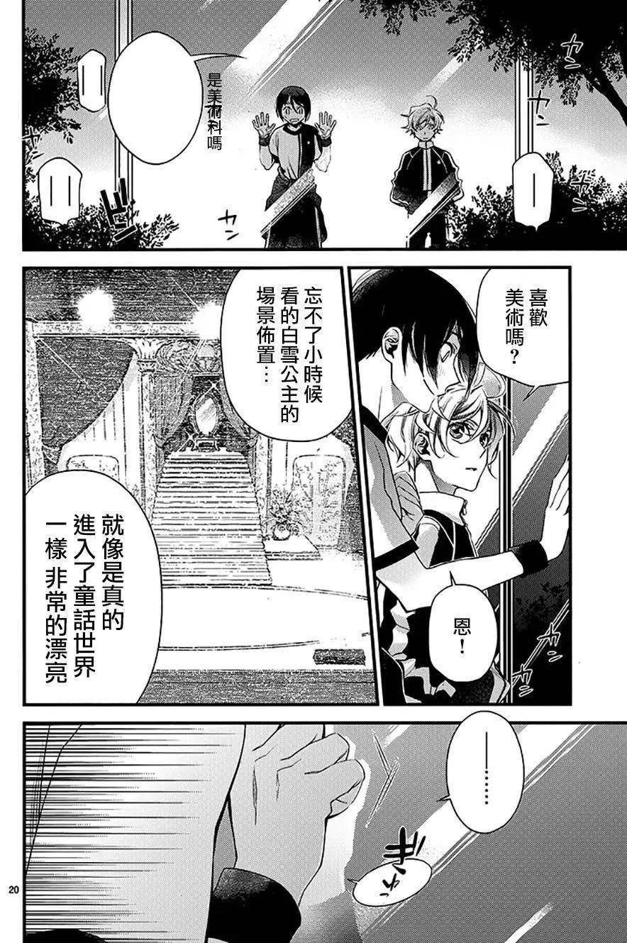 On Stage - 第01回 - 6