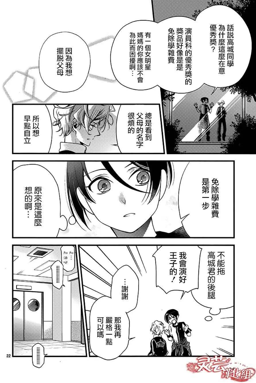 On Stage - 第01回 - 1