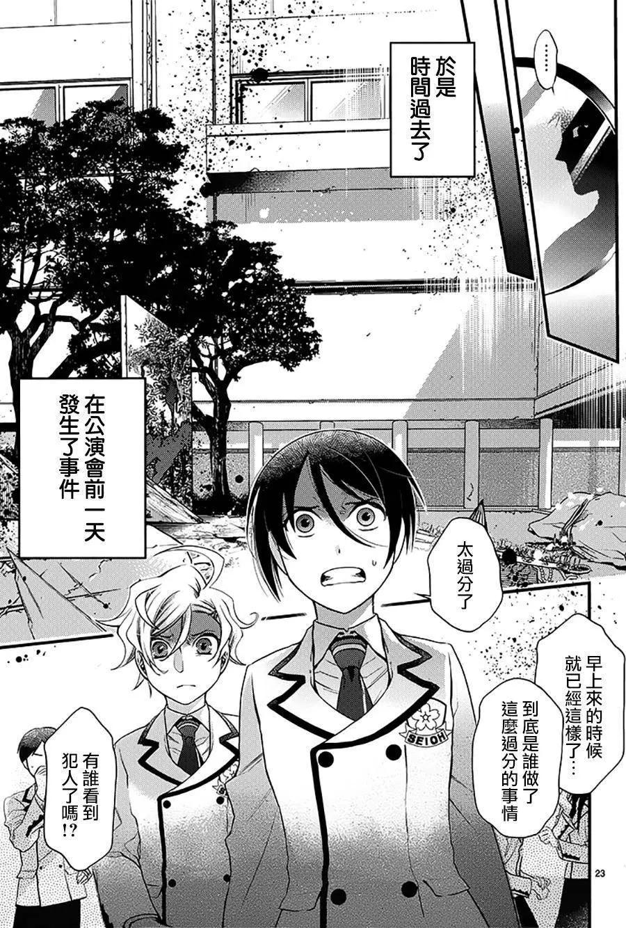 On Stage - 第01回 - 2