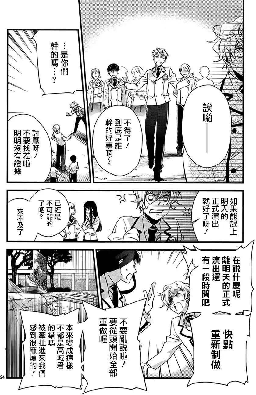 On Stage - 第01回 - 3