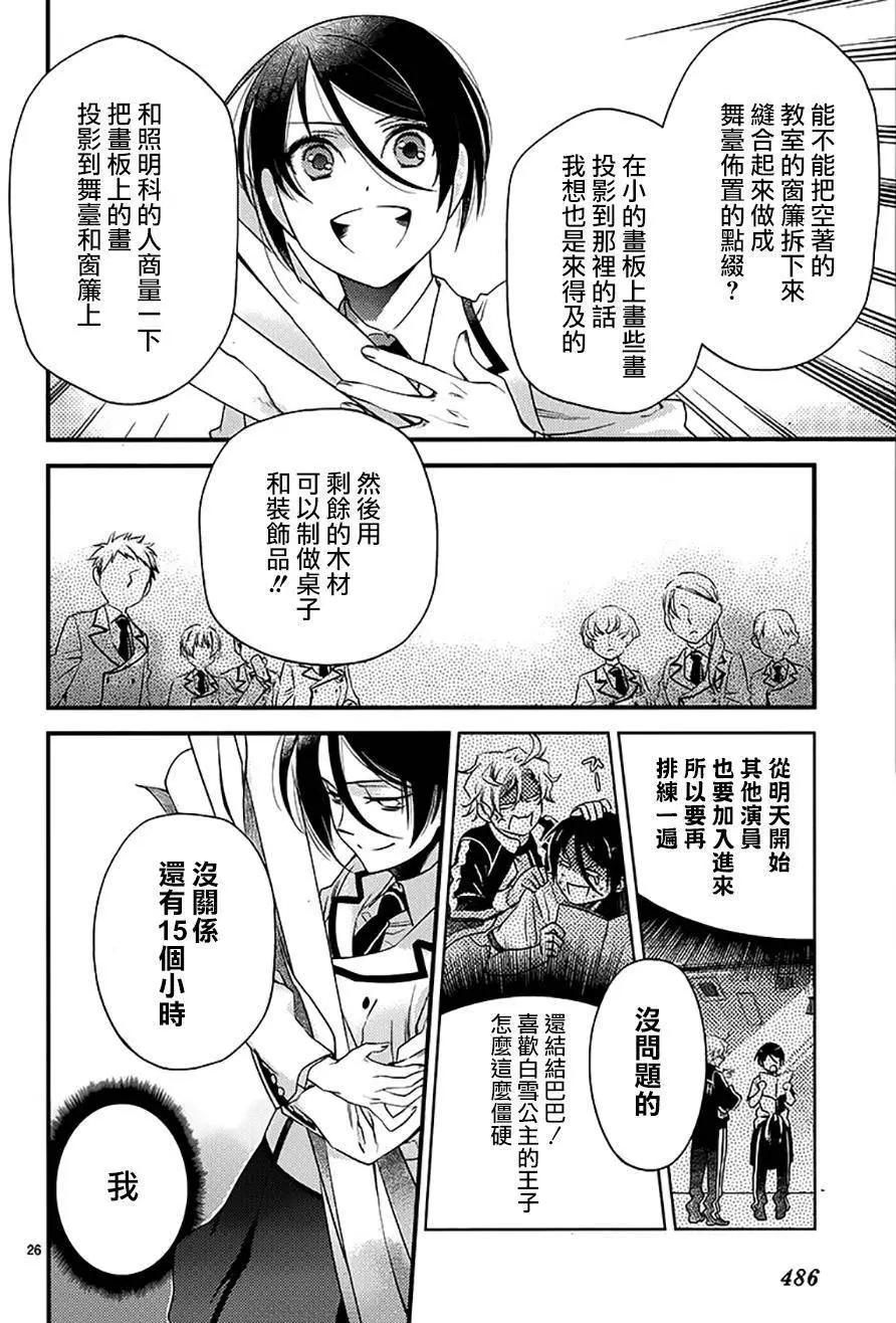 On Stage - 第01回 - 5