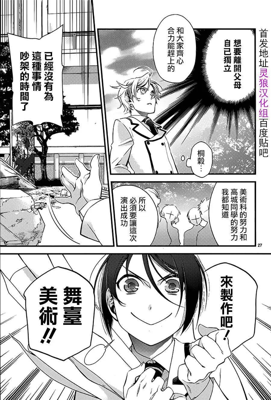 On Stage - 第01回 - 6