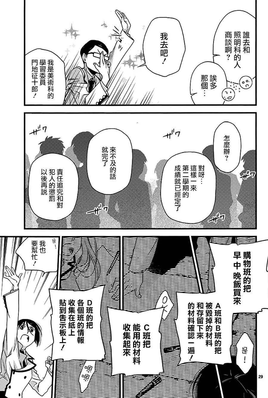On Stage - 第01回 - 1