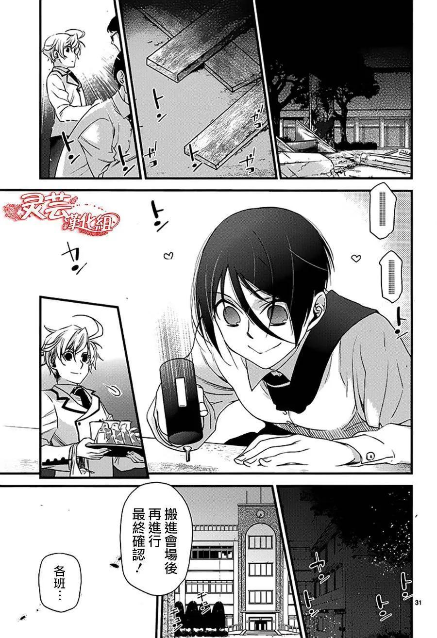 On Stage - 第01回 - 3