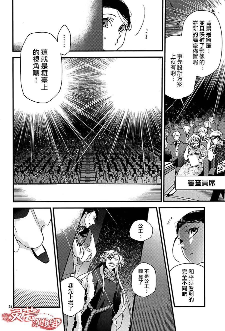 On Stage - 第01回 - 6