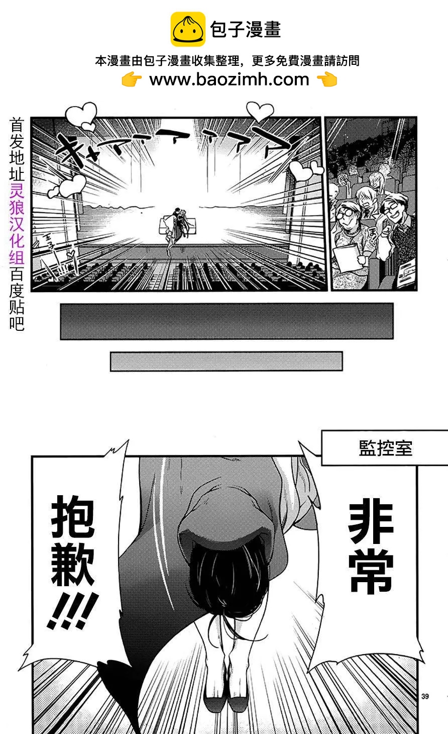On Stage - 第01回 - 4