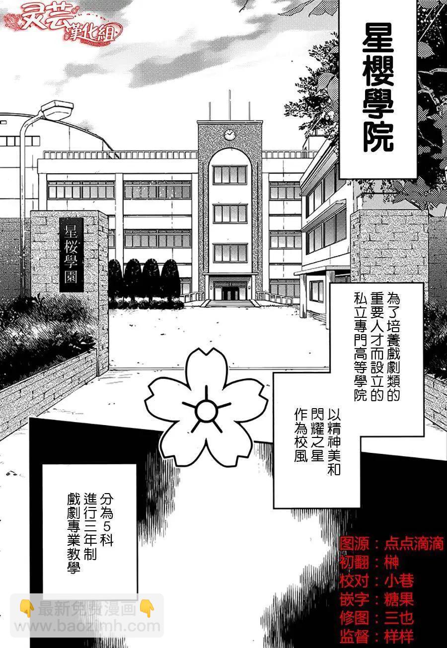 On Stage - 第01回 - 4