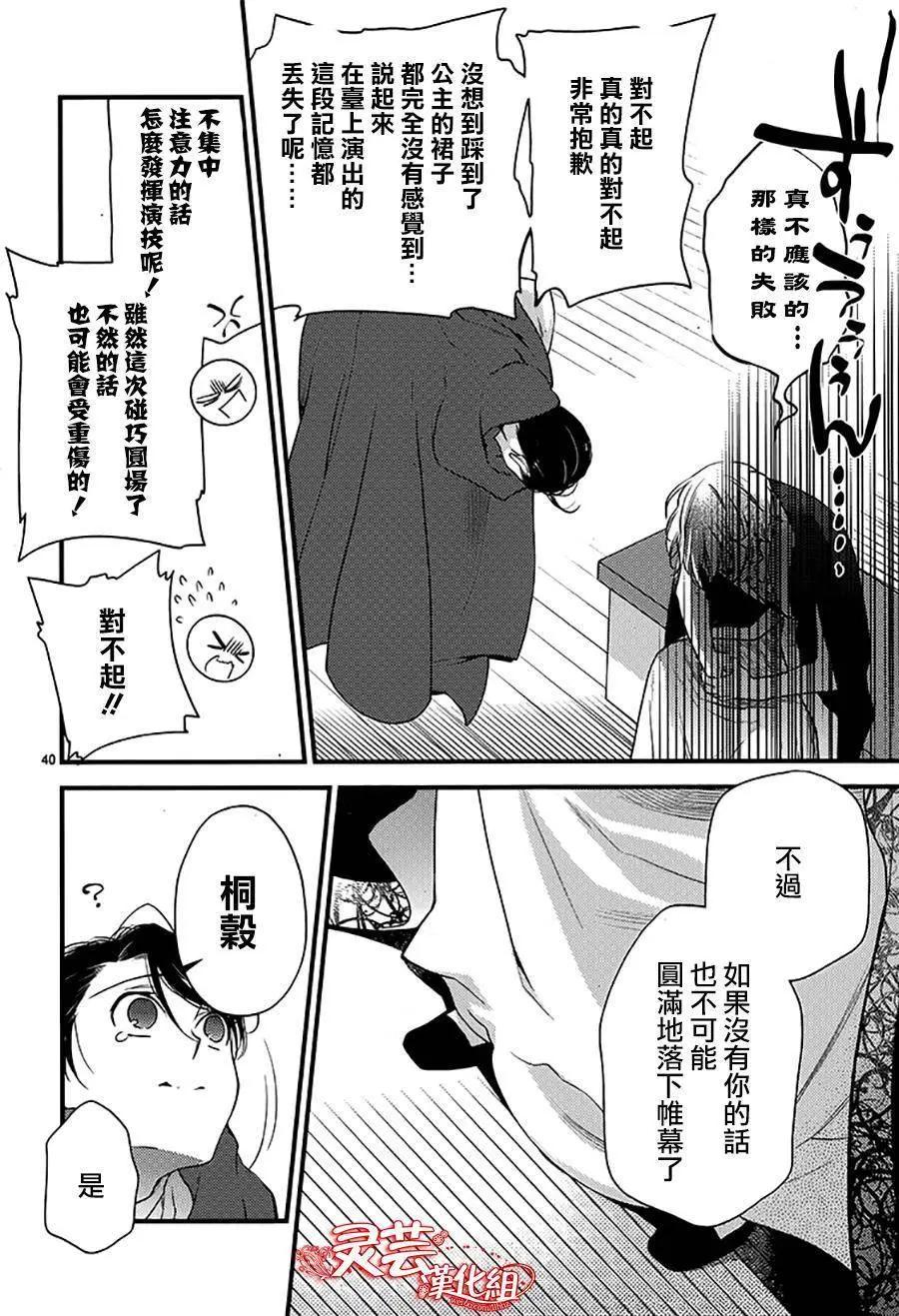 On Stage - 第01回 - 5