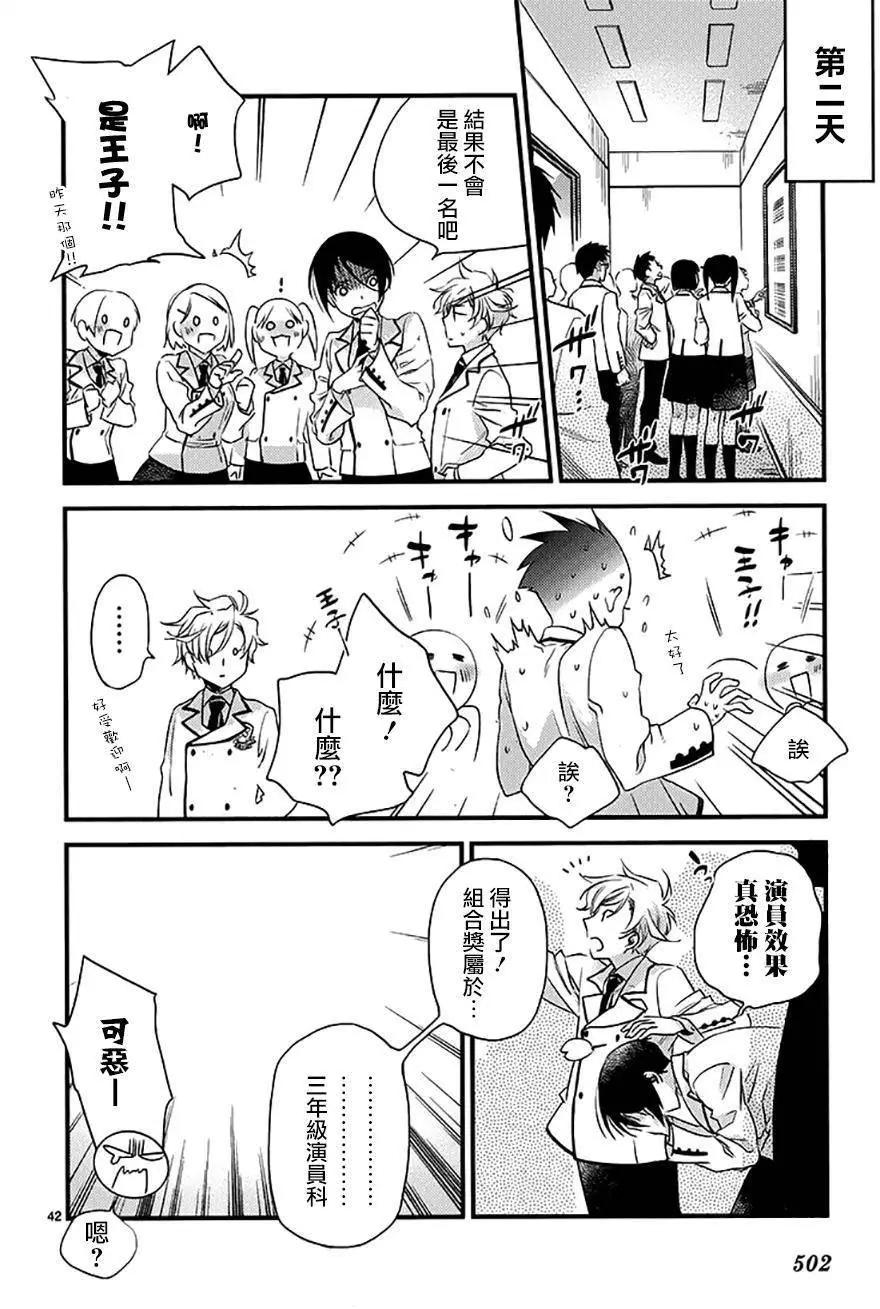 On Stage - 第01回 - 7