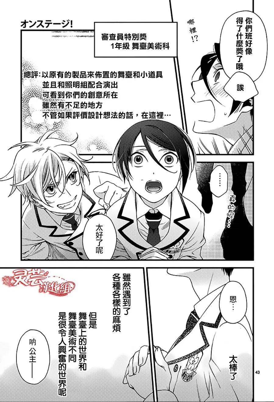 On Stage - 第01回 - 1