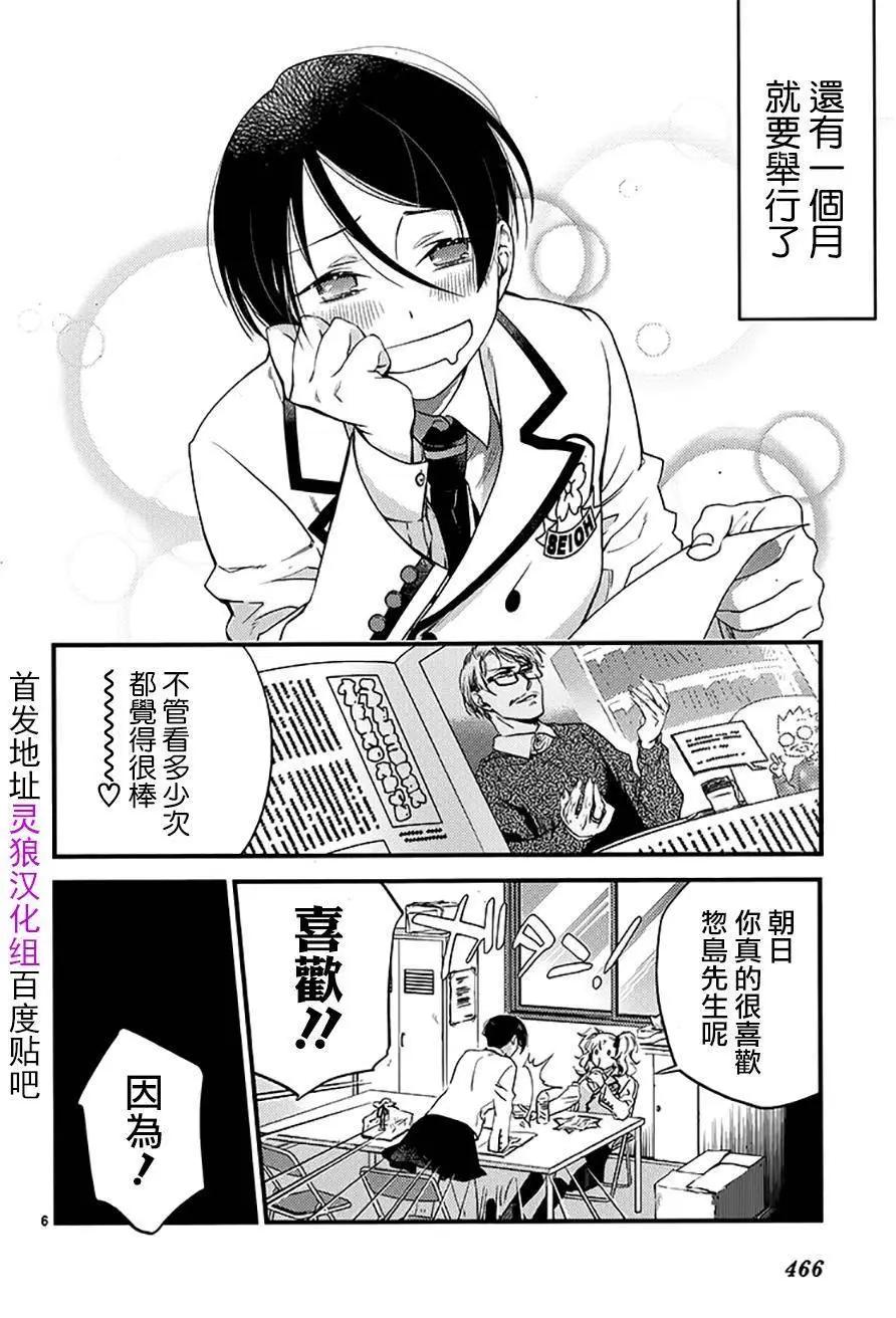 On Stage - 第01回 - 6