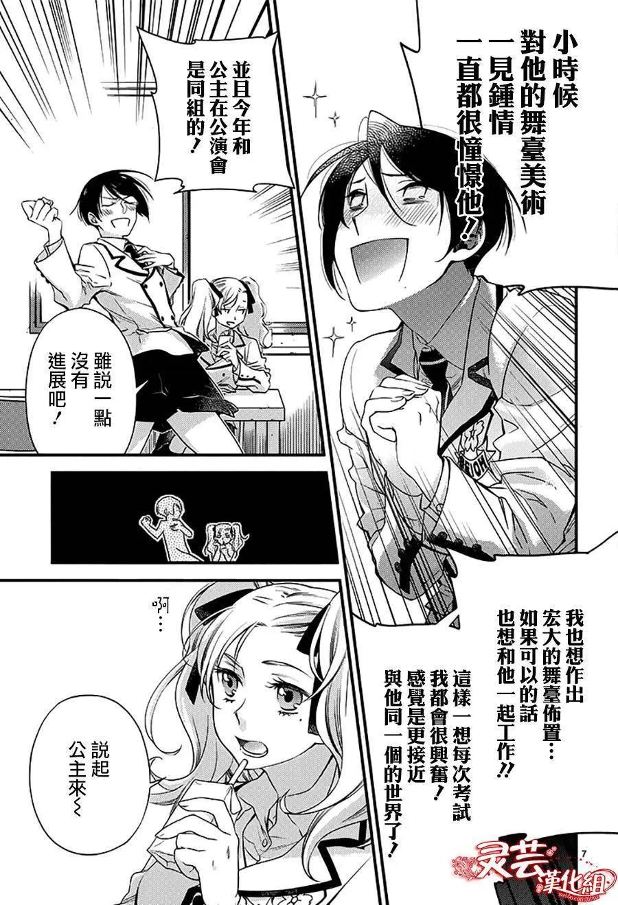 On Stage - 第01回 - 7