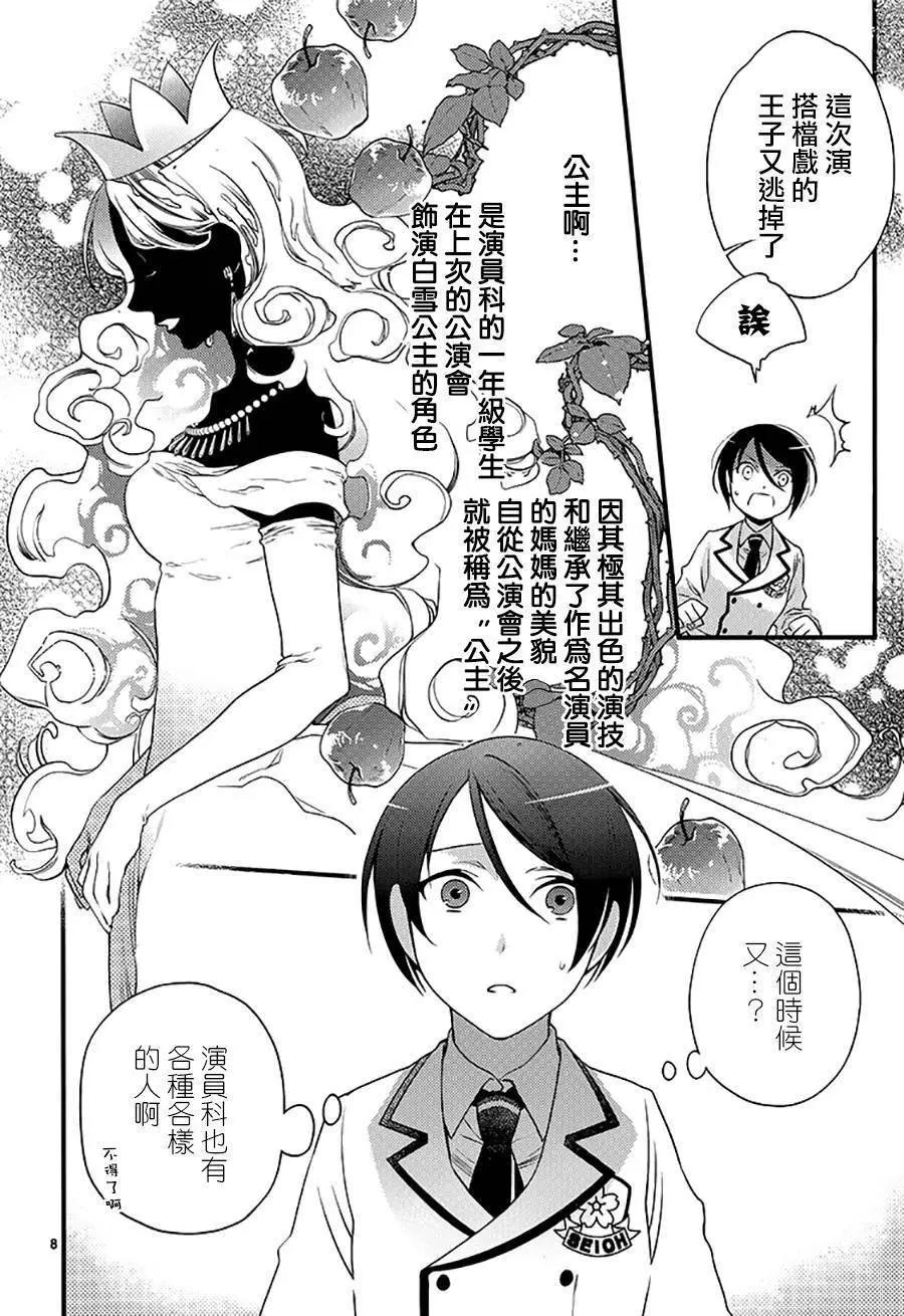 On Stage - 第01回 - 1