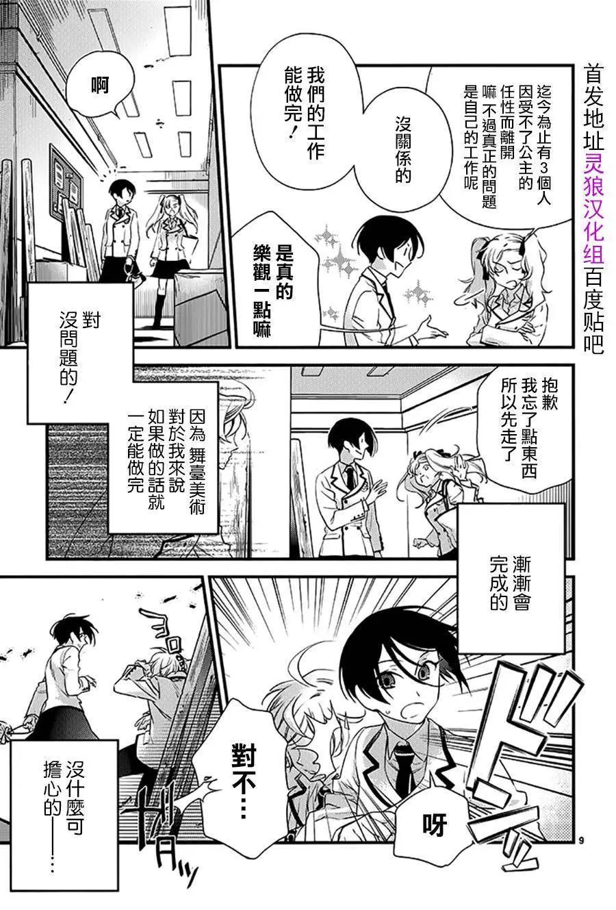 On Stage - 第01回 - 2