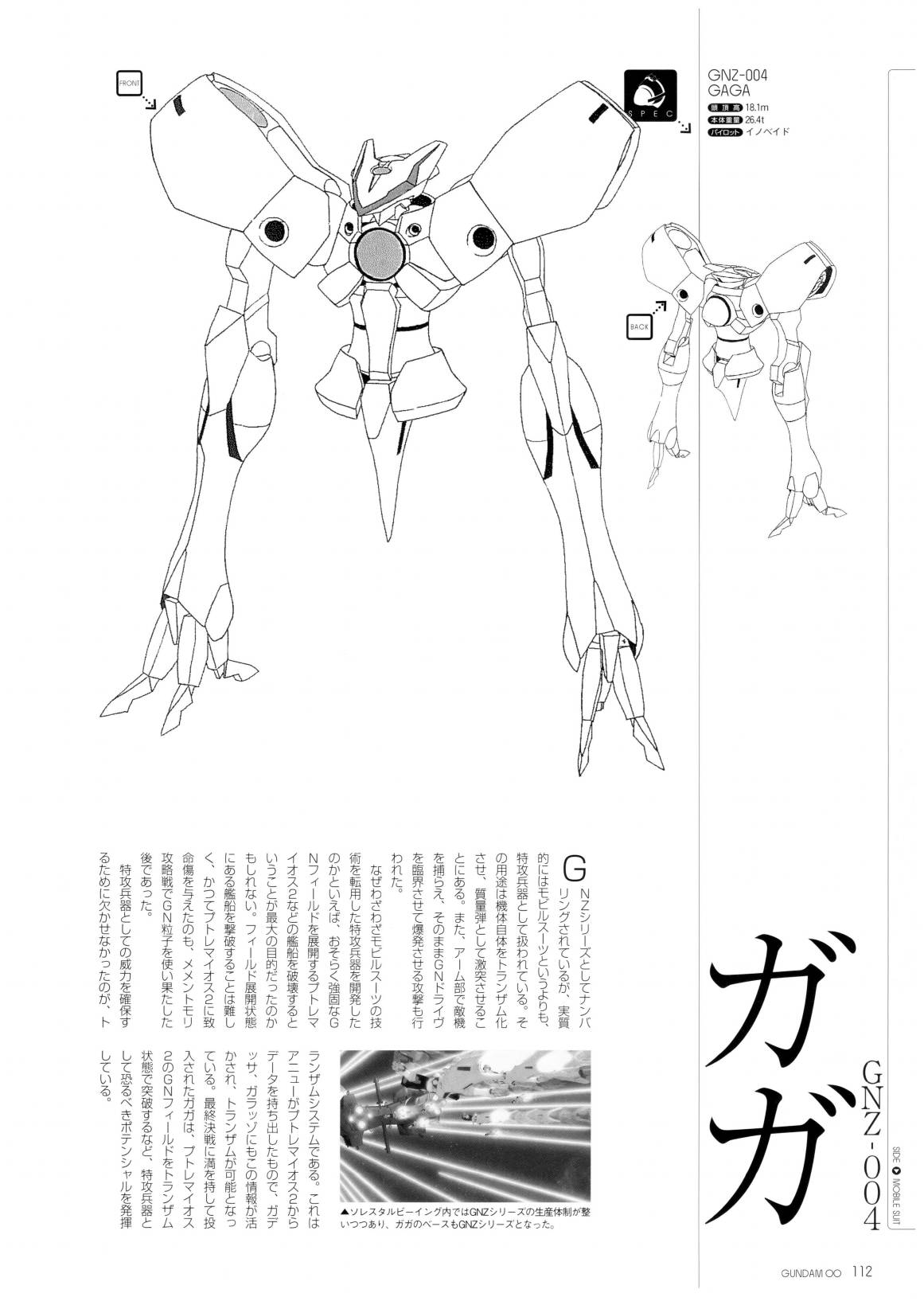 OO MECHANICS 2nd - 全一卷(3/4) - 6