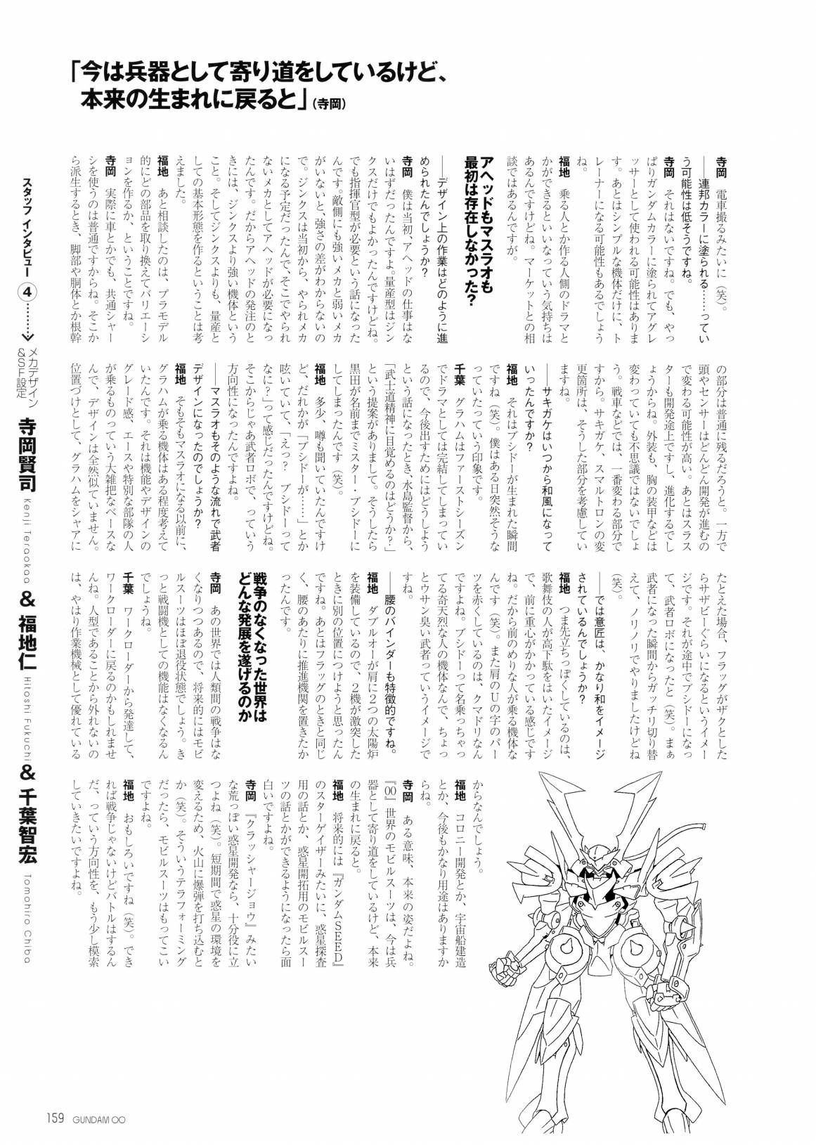 OO MECHANICS 2nd - 全一卷(4/4) - 1