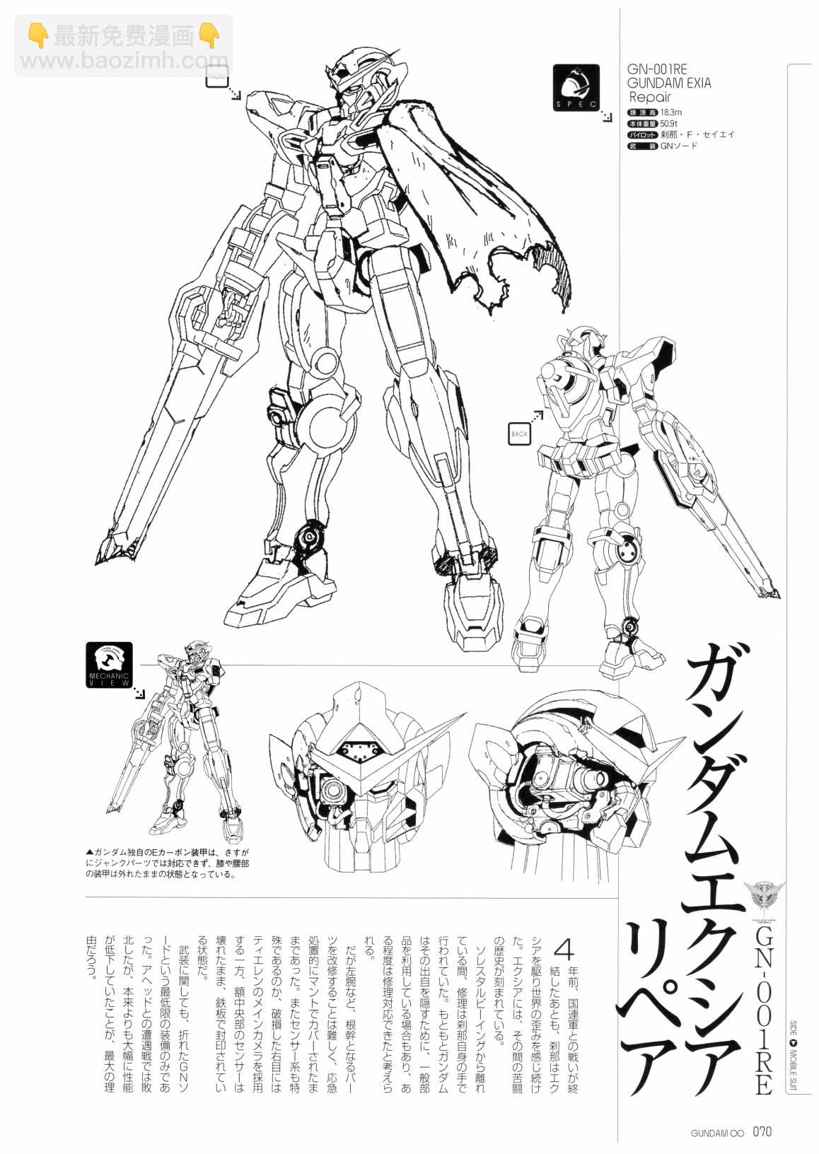 OO MECHANICS 2nd - 全一卷(2/4) - 6