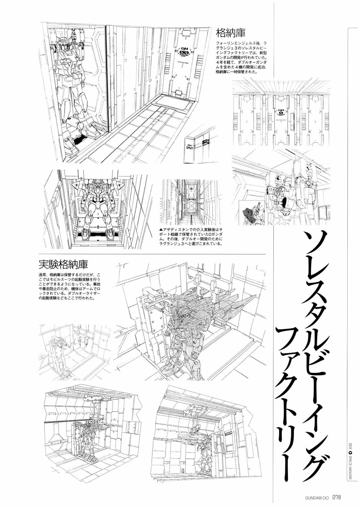 OO MECHANICS 2nd - 全一卷(2/4) - 6