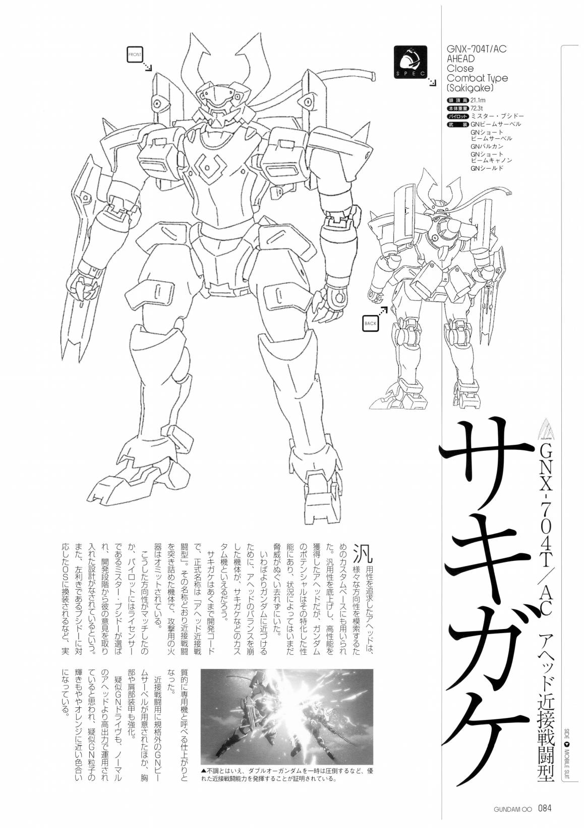 OO MECHANICS 2nd - 全一卷(2/4) - 4