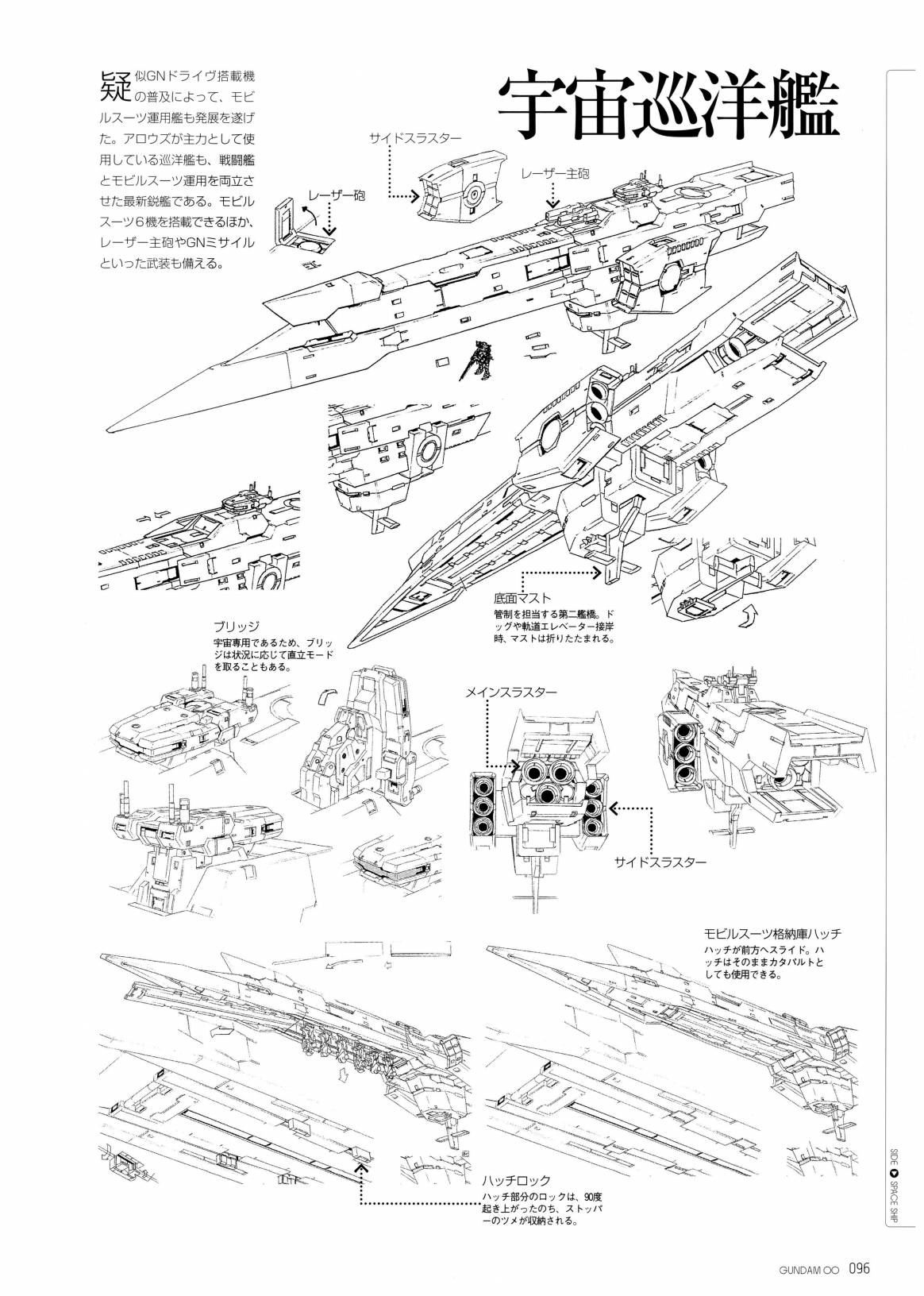 OO MECHANICS 2nd - 全一卷(2/4) - 8