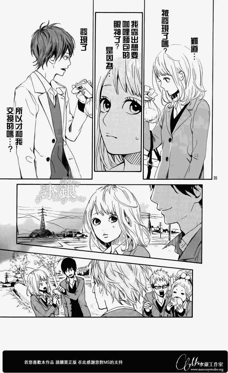 Orange - 第01回(1/2) - 5