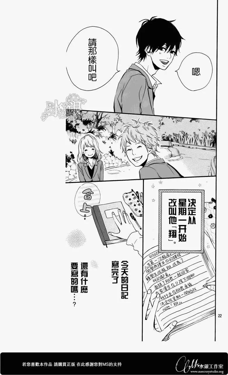 Orange - 第01回(1/2) - 7