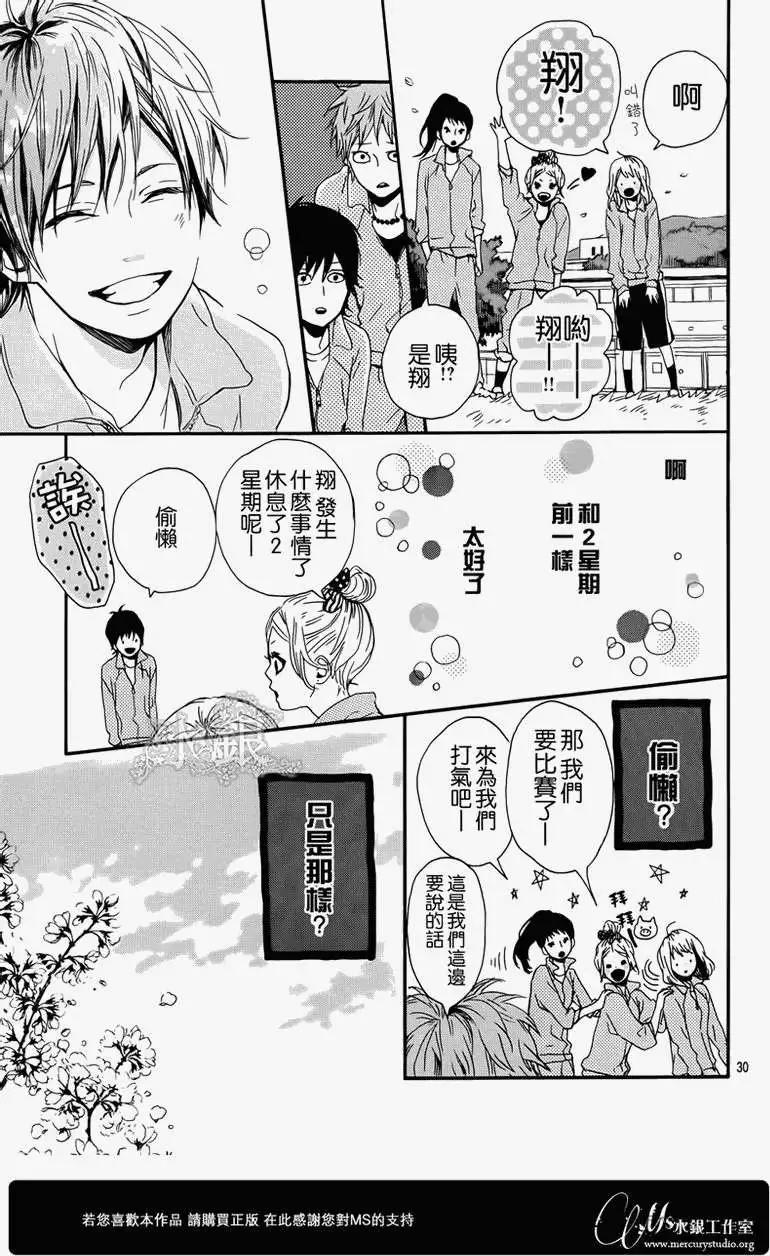Orange - 第01回(1/2) - 7