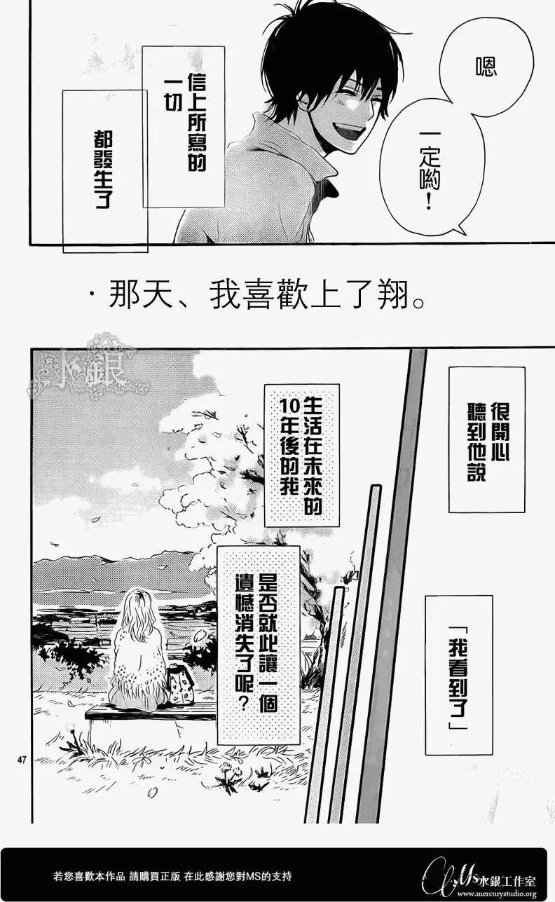 Orange - 第01回(1/2) - 8