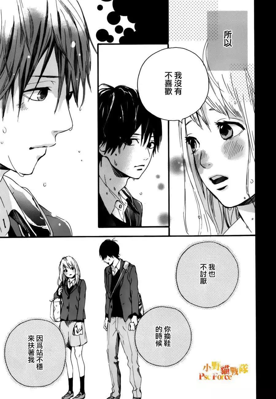 Orange - 第13回 - 1