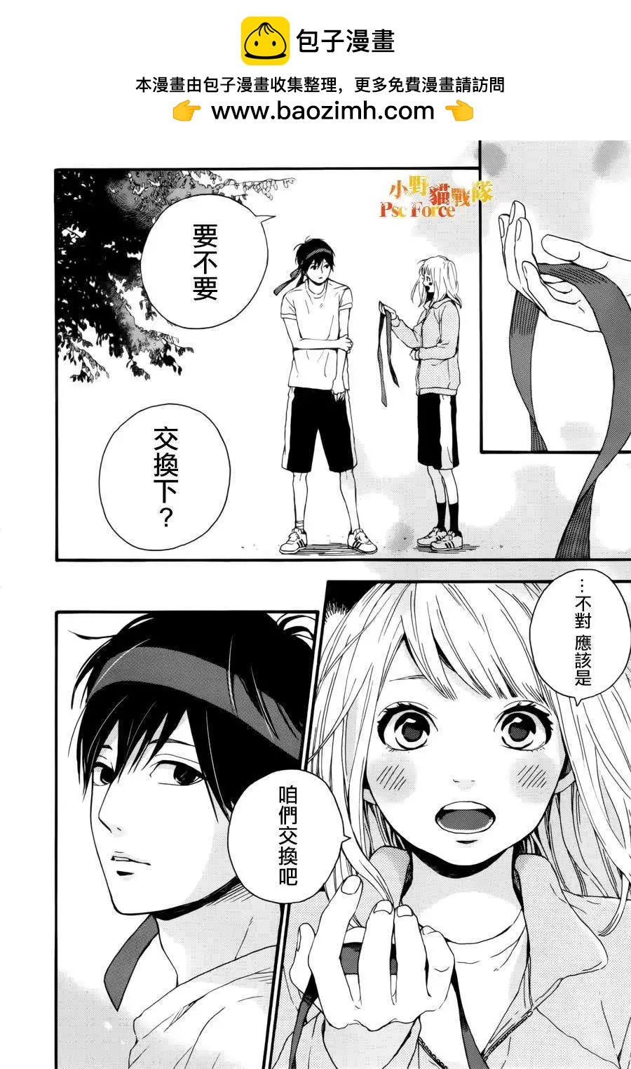 Orange - 第15回 - 2