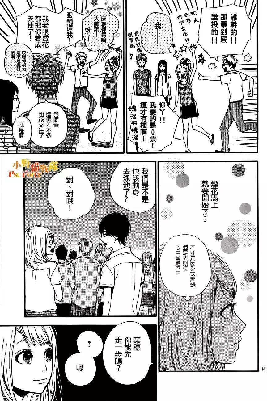 Orange - 第07回 - 2