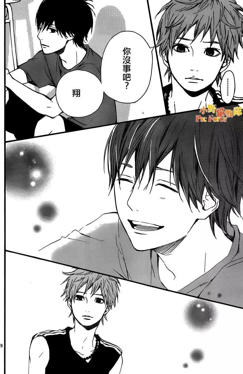 Orange - 第07回 - 3