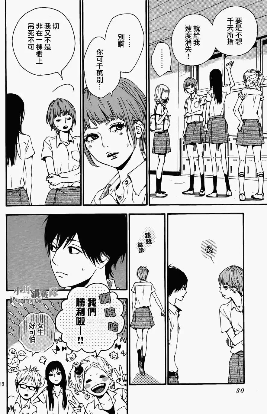 Orange - 第09回 - 5