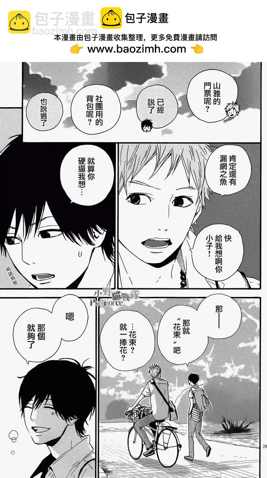 Orange - 第09回 - 3