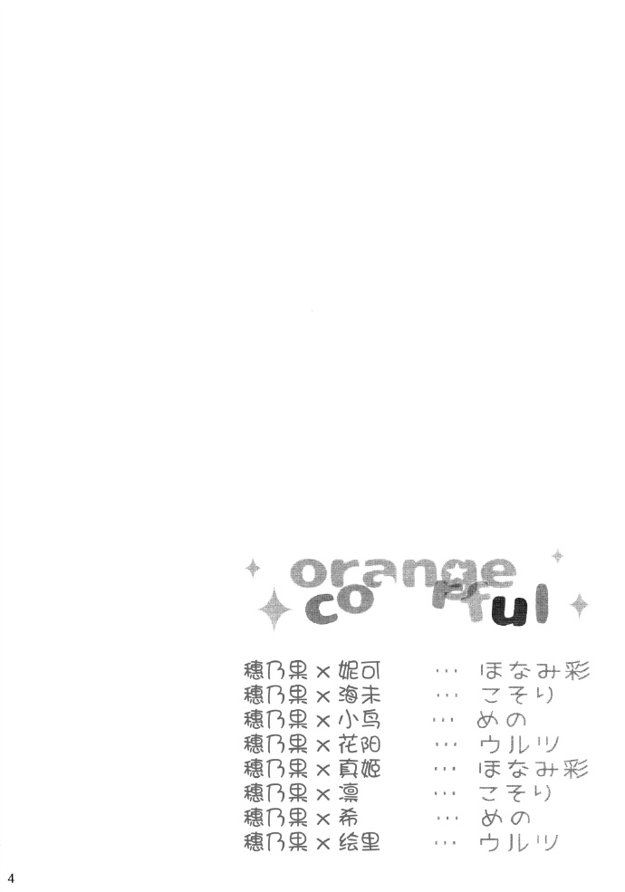 orange×colorful - 第1話 - 3