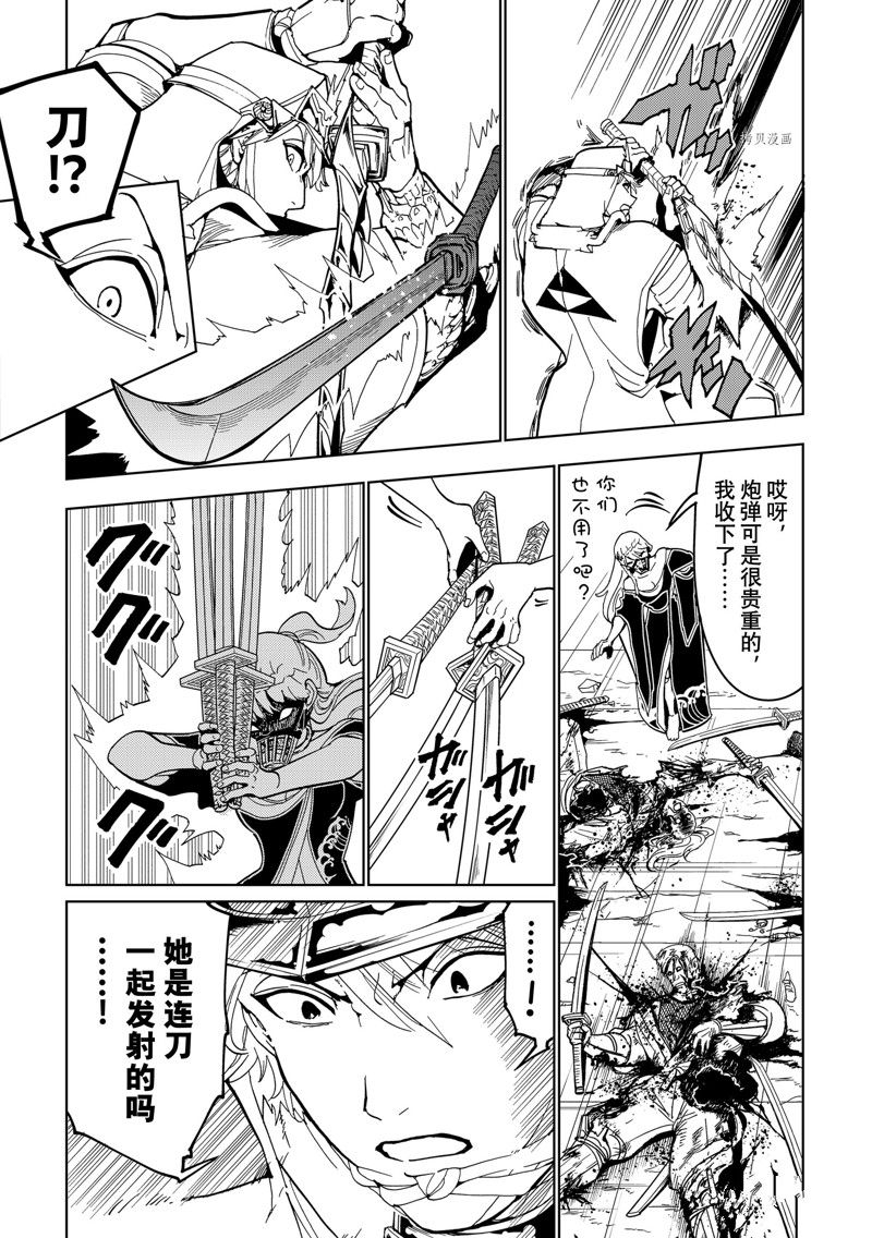 Orient - 第130話 - 4