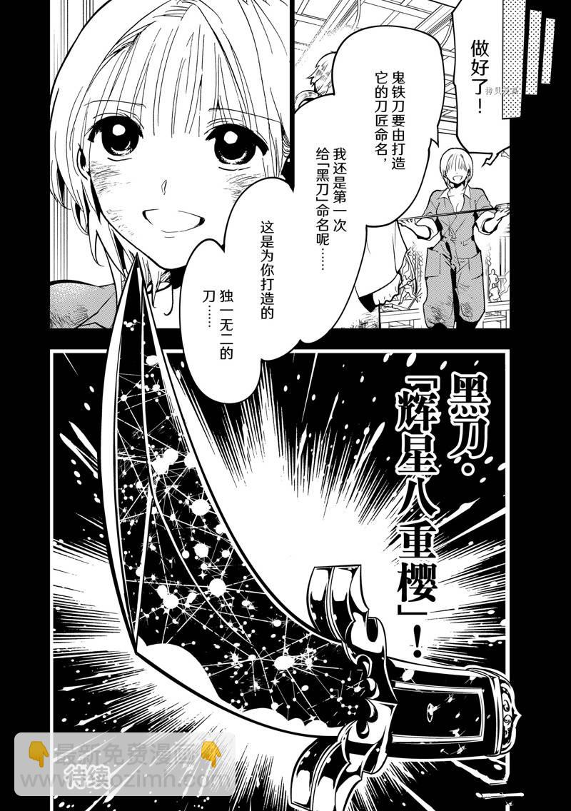 Orient - 第133話 - 6