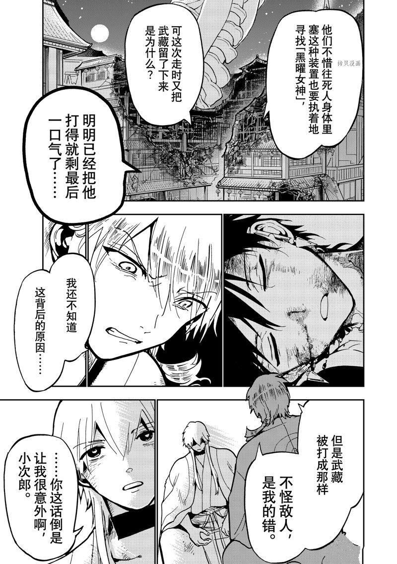 Orient - 第137話 - 6