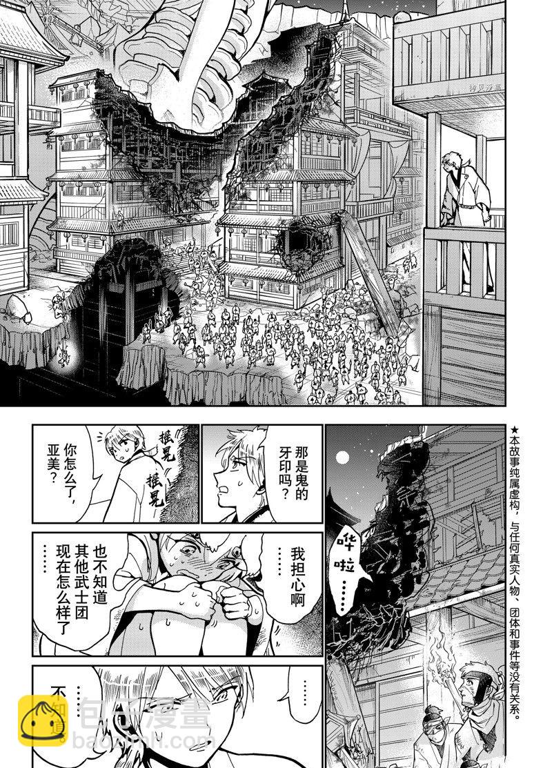 Orient - 第137話 - 3