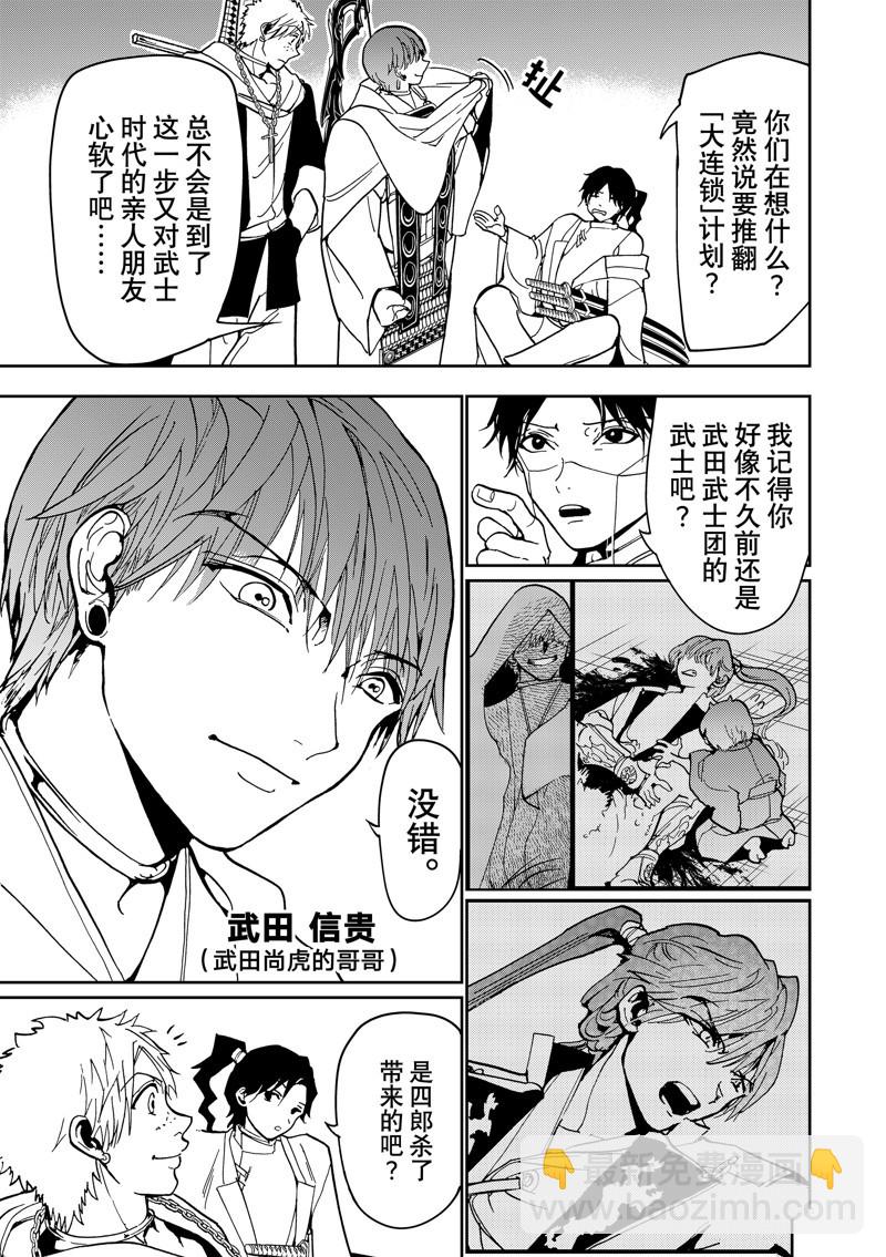 Orient - 第140話 - 1