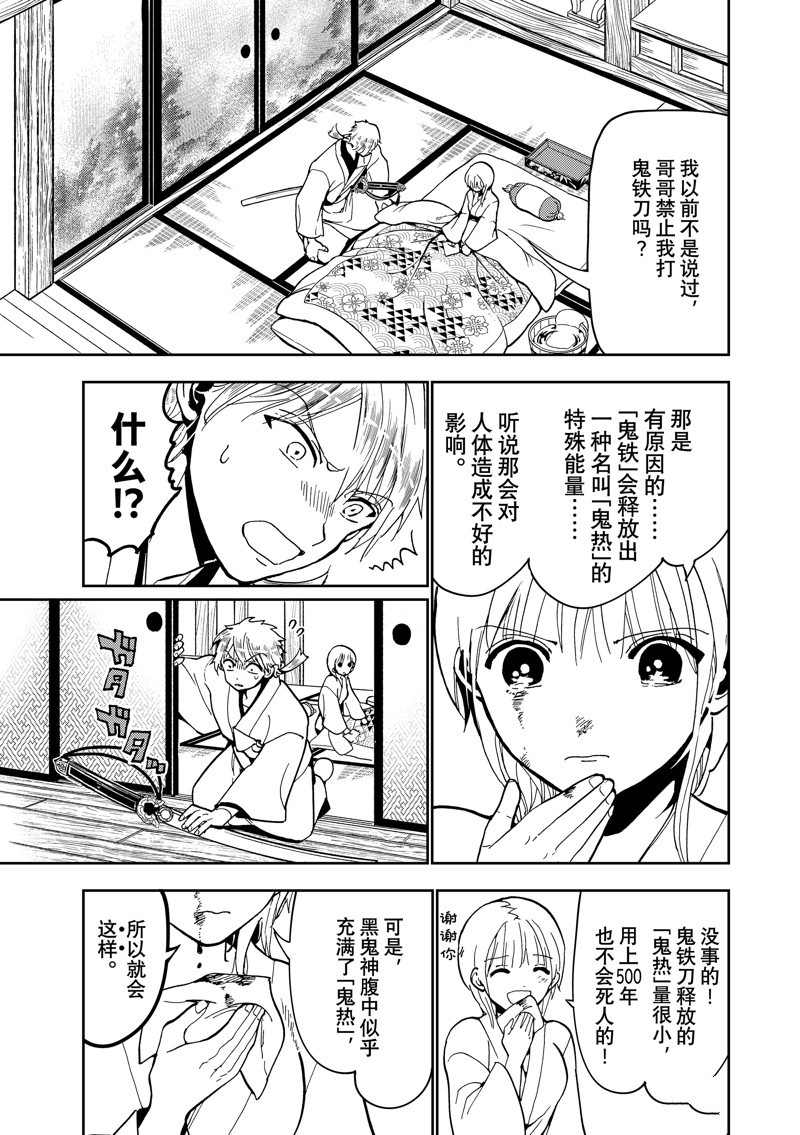 Orient - 第140話 - 5