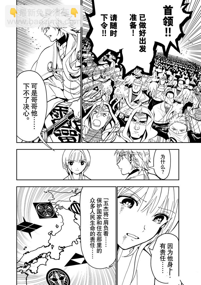 Orient - 第140話 - 3