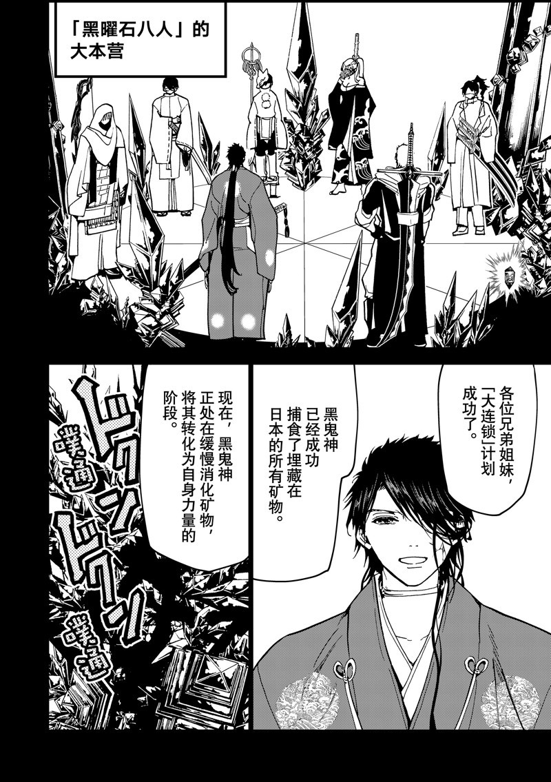 Orient - 第140話 - 4