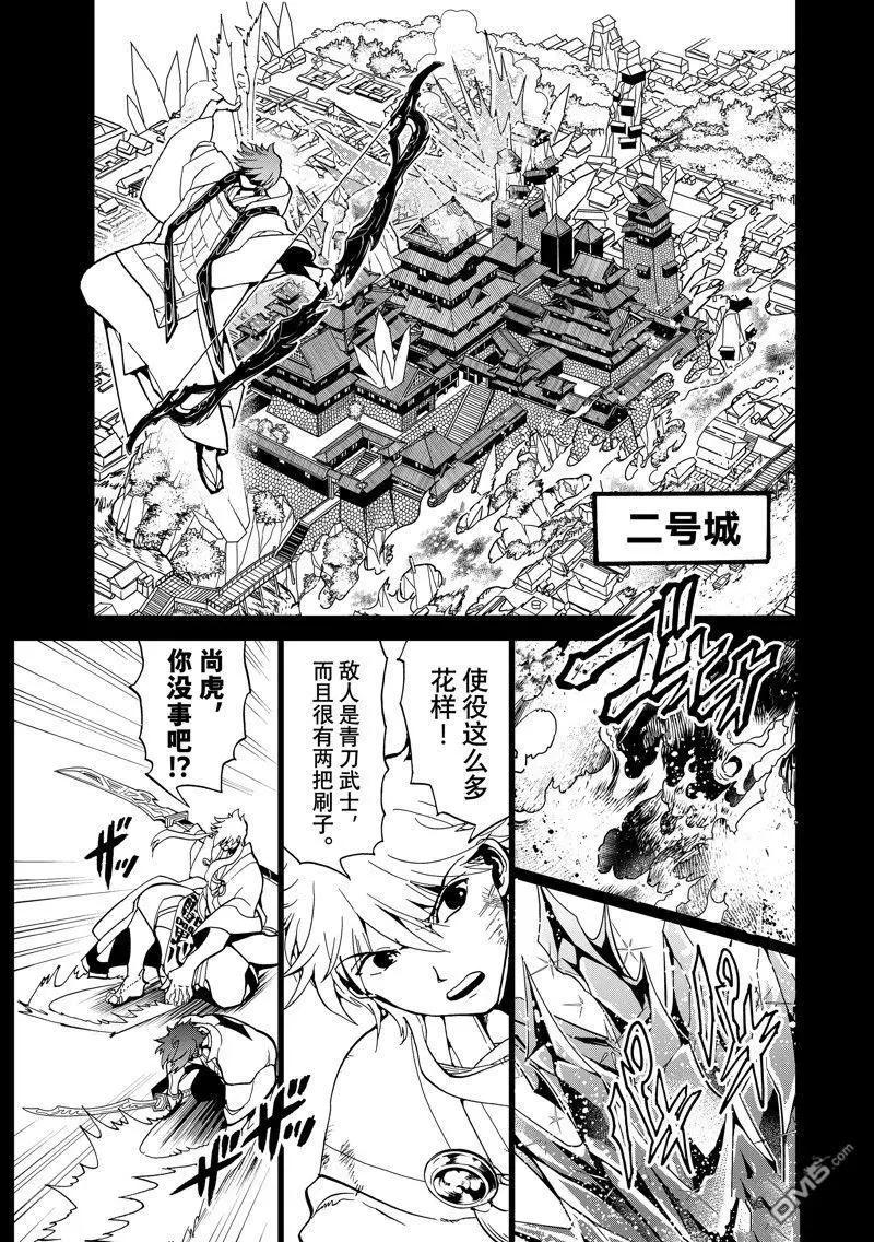 Orient - 第146話 - 5