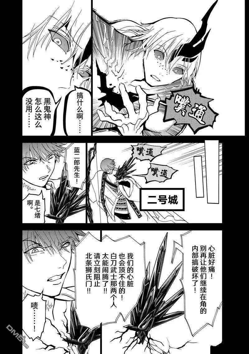 Orient - 第146話 - 3