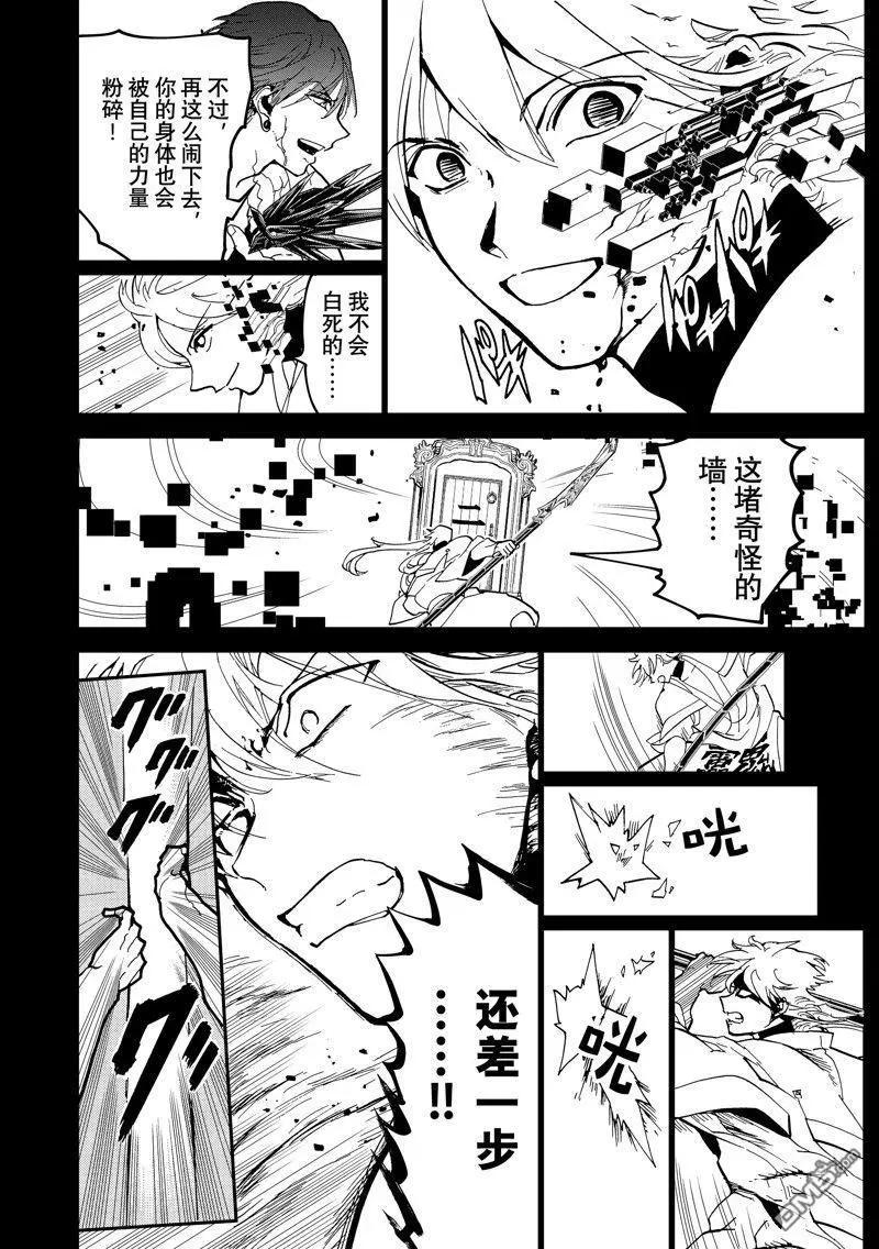 Orient - 第146話 - 2