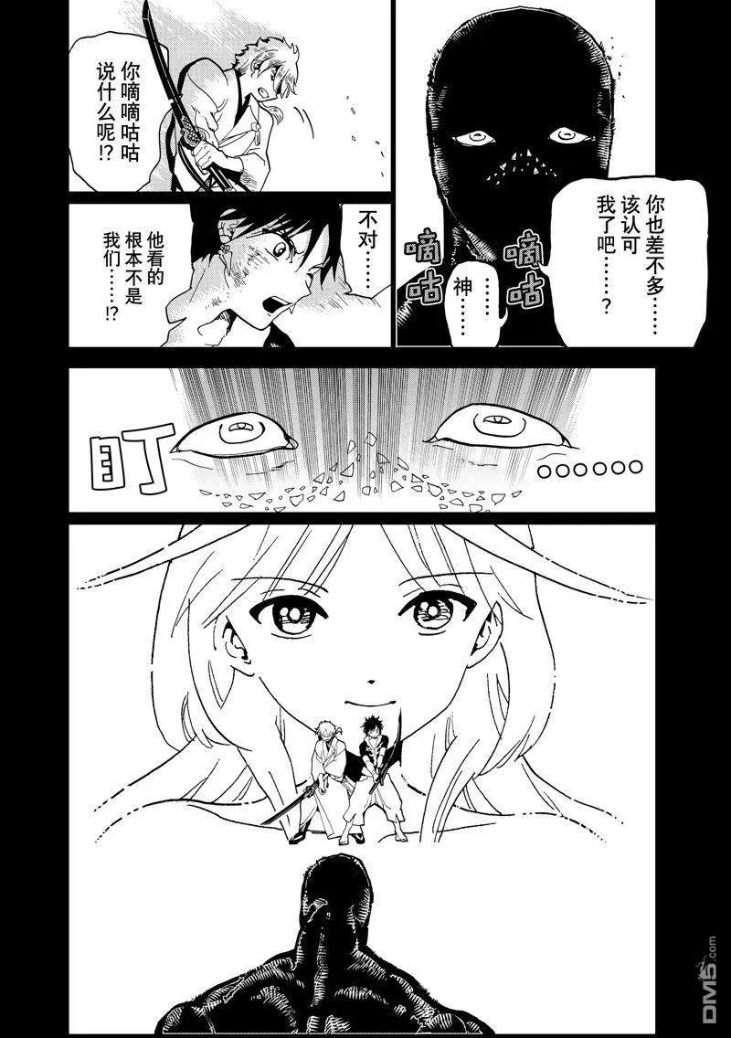 Orient - 第146話 - 5