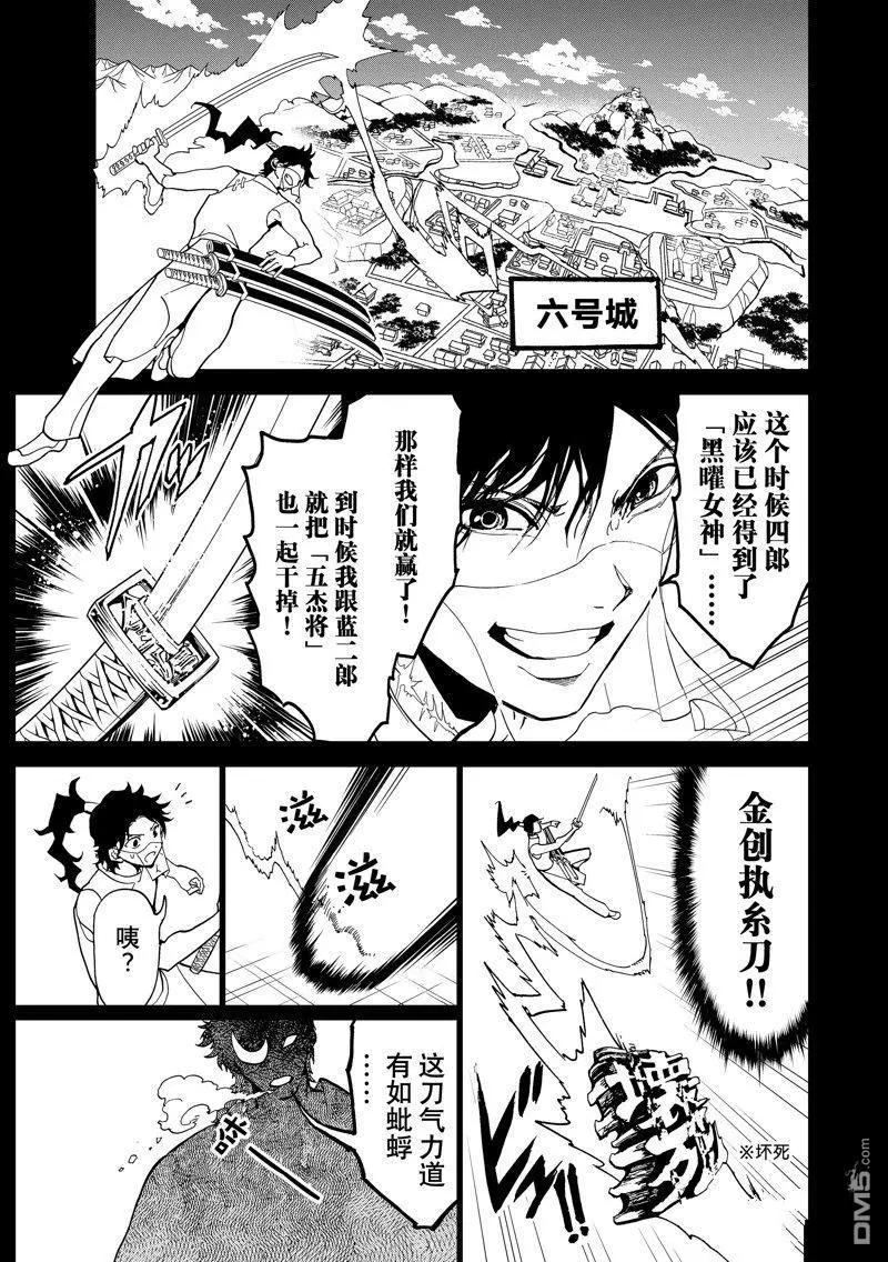 Orient - 第146話 - 1